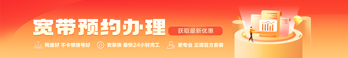 三穗宽带在线办理入口